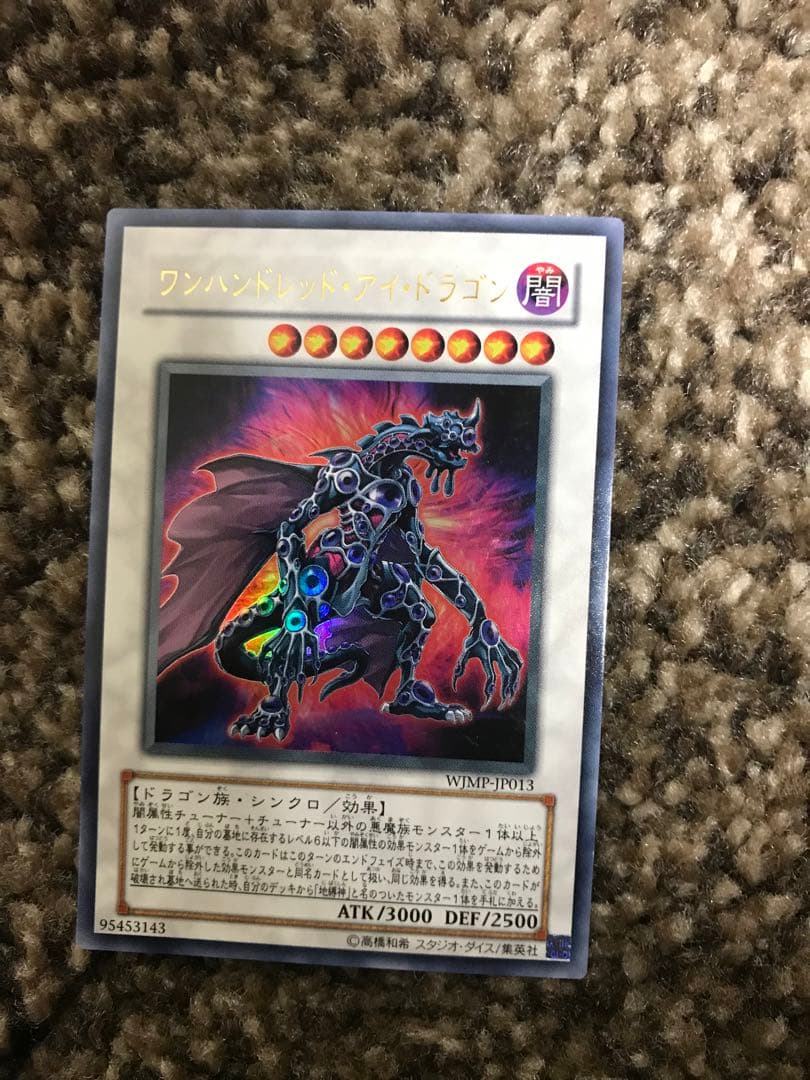 遊戯王　レアまとめ売り　初期　プロモ　リミテッドエディション