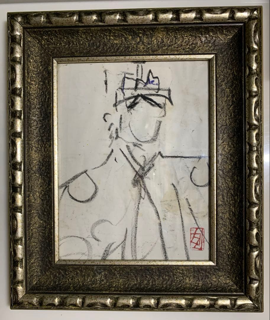 須田剋太　デッサン　原画