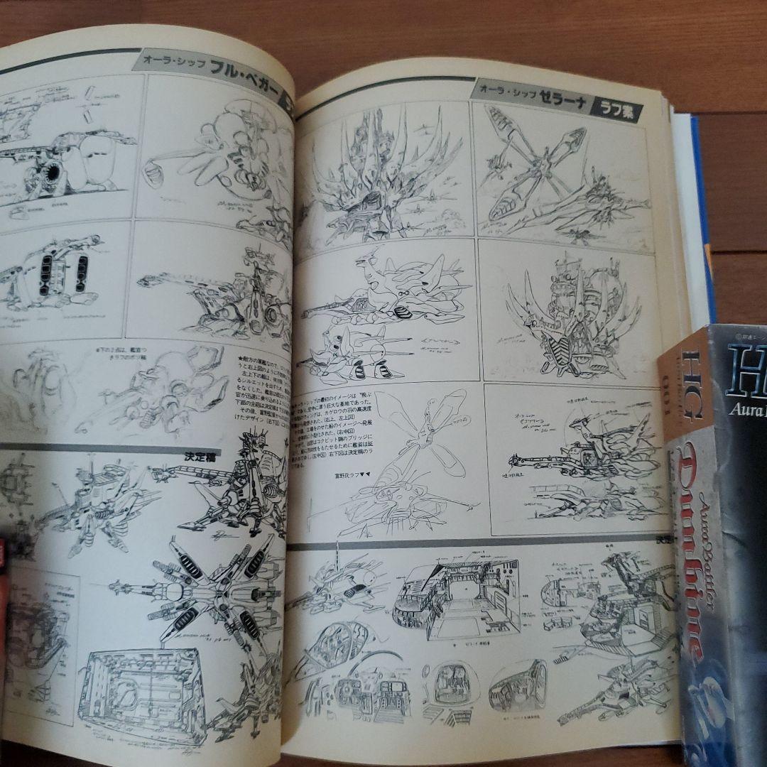 聖戦士ダンバイン1/72HGシリーズ　１１機セット　ロマンアルバム