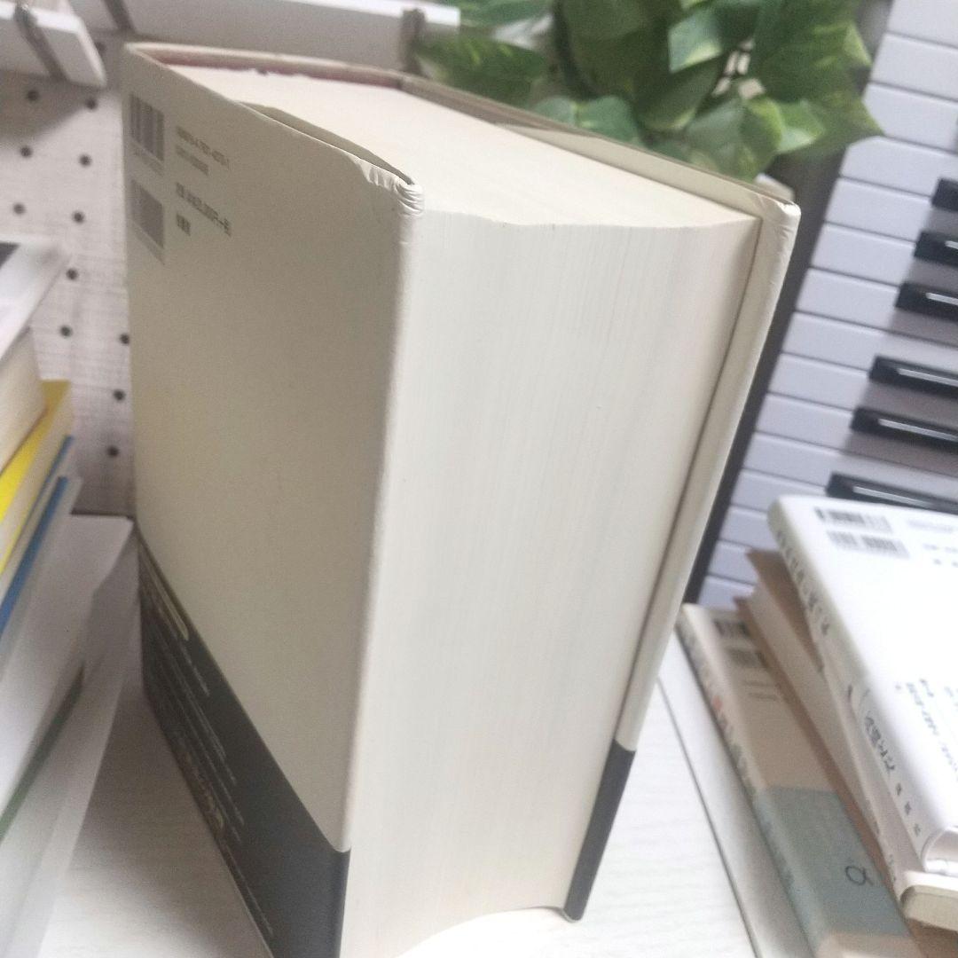 哲学原論/自然法および国家法の原理　+　ハイテクを読む