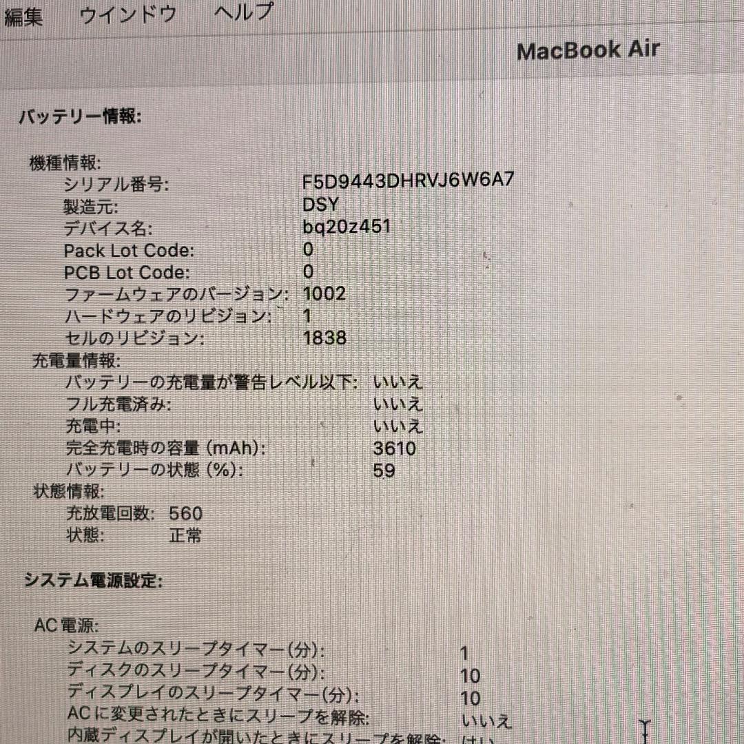 13インチMacBook Airスペースグレイ2020Intel Core i5