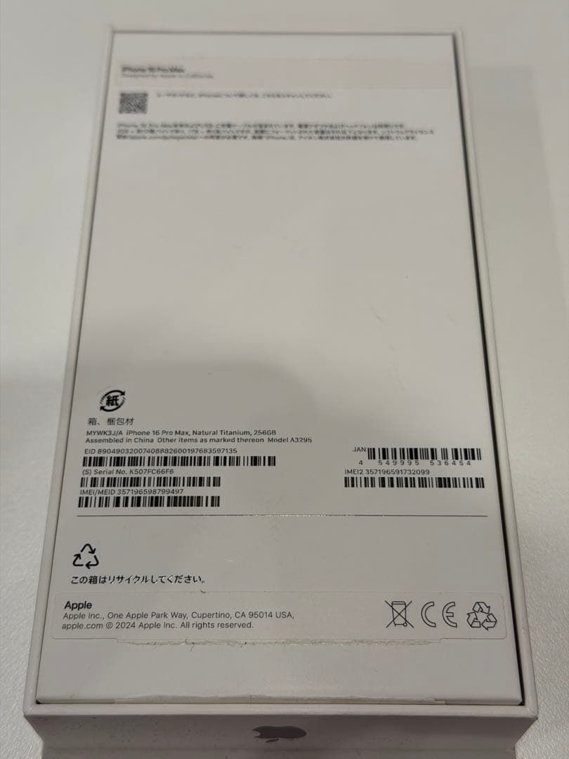 iPhone 16 Pro Max 256GB ナチュラルチタニウム