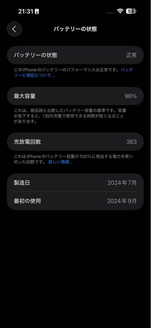 iPhone 16 Pro Max 256GB ナチュラルチタニウム