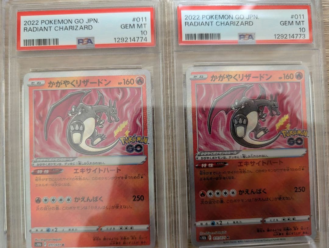 かがやくリザードン　かがやくイーブイ　9枚セット　PSA10