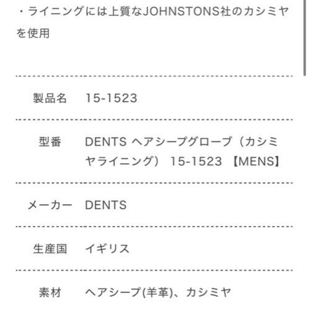 【DENTS】デンツ グローブ 本革 ヘアシープグローブカシミヤ100%