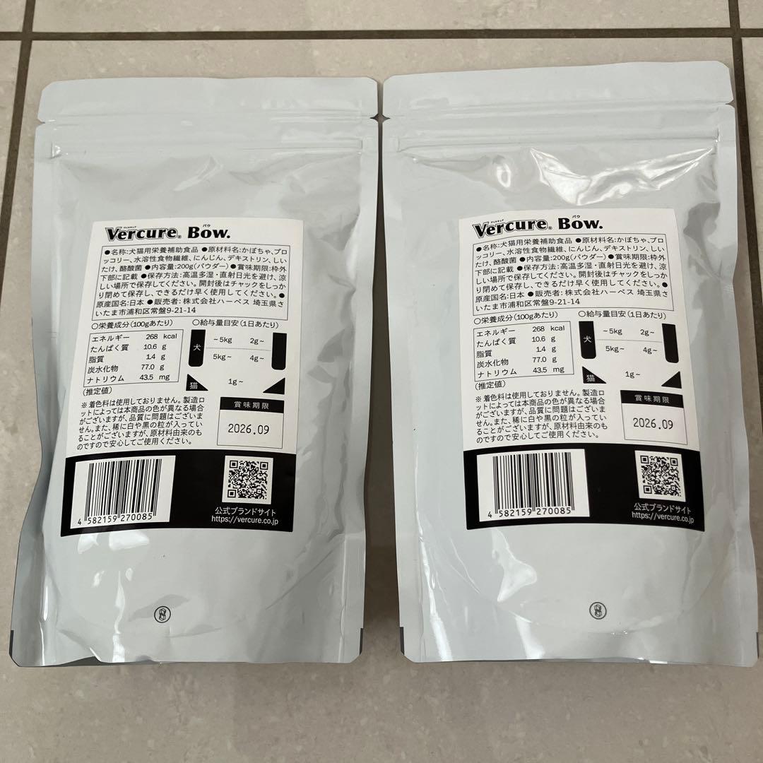 Vericure Bow. ヴェルキュア バウ パウダー 200g ×2袋