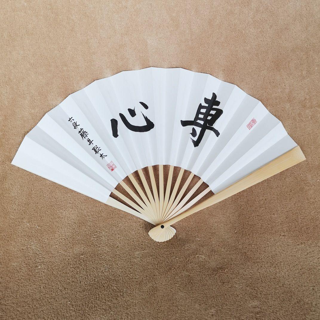 【藤井聡太　六段　段位入り扇子】『専心』 日本将棋連盟　公式グッズ　2018