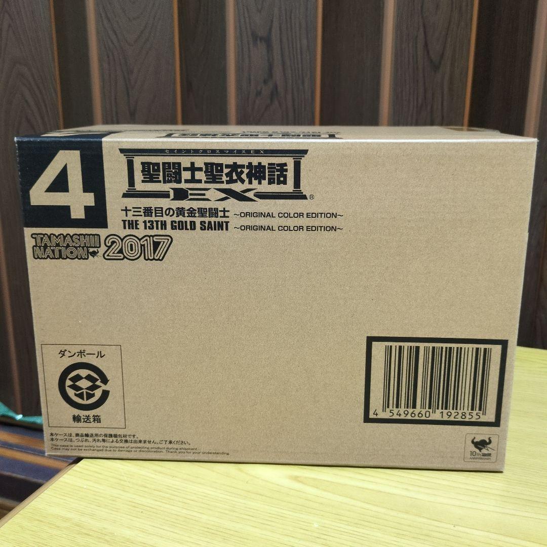 聖闘士聖衣神話EX十三番目の黄金聖闘士ORIGINALCOLOREDITION