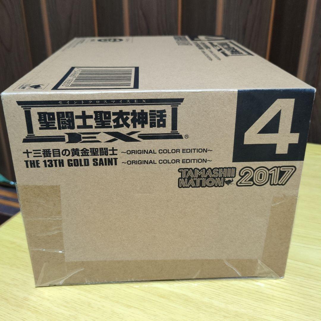 聖闘士聖衣神話EX十三番目の黄金聖闘士ORIGINALCOLOREDITION