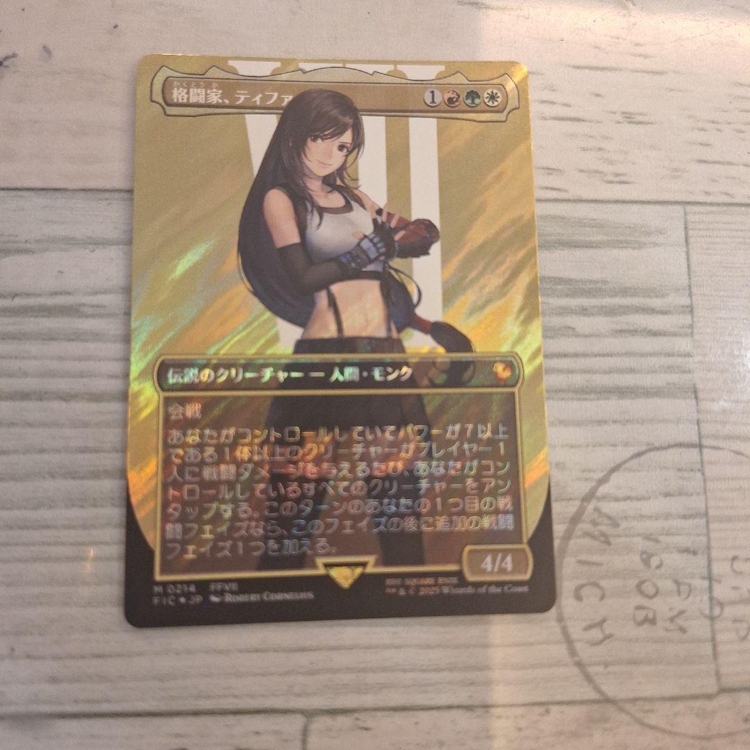 MTG 格闘家、ティファ　サージFOIL