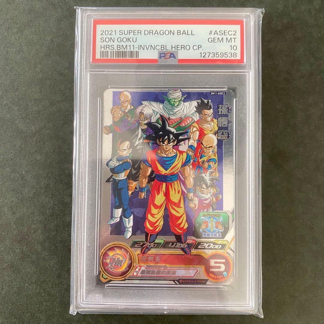 【PSA10】SDBH BM11-ASEC2 孫悟空