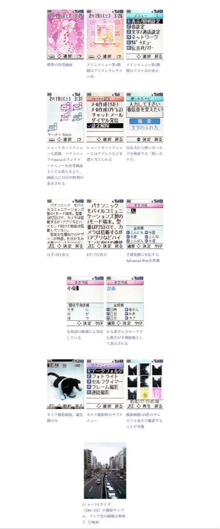 【超美品】パナソニック Lechiffon 携帯