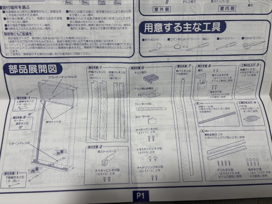CORONA 窓用エアコン CWH-A1822