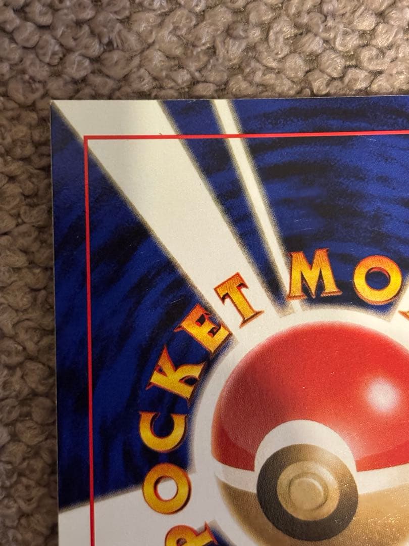 ポケモンカード/オーダイル/スクエアカット/良品