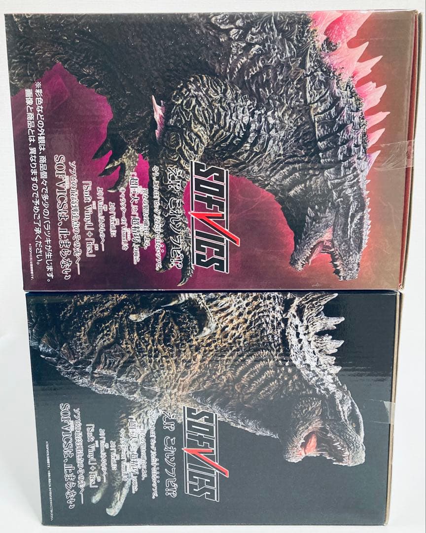 ゴジラ 一番くじ A賞セット