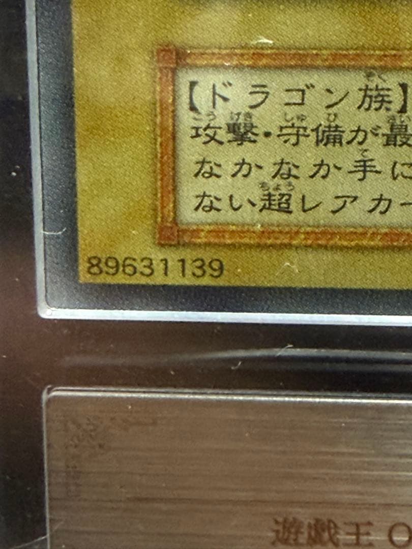 ARS10＋ブルーアイズシークレット海馬セット鑑定書スクリューダウン付き
