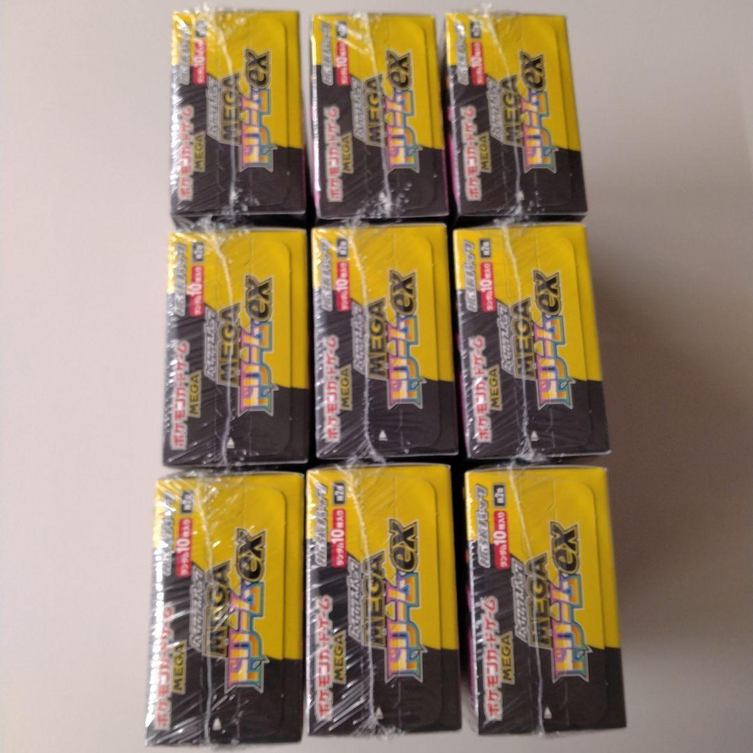 ポケモンカードハイクラスパックMEGAドリームex 9BOXシュリンク付き