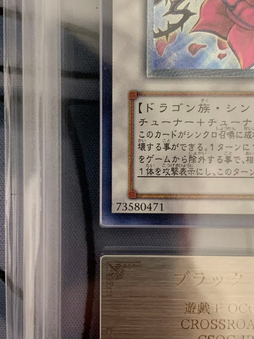 ◆ARS10◆ ブラック・ローズ・ドラゴン　旧レリーフ　アルティメットレア