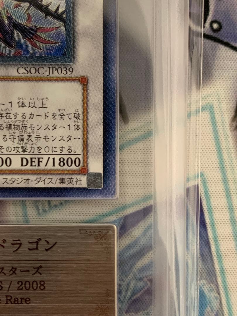 ◆ARS10◆ ブラック・ローズ・ドラゴン　旧レリーフ　アルティメットレア