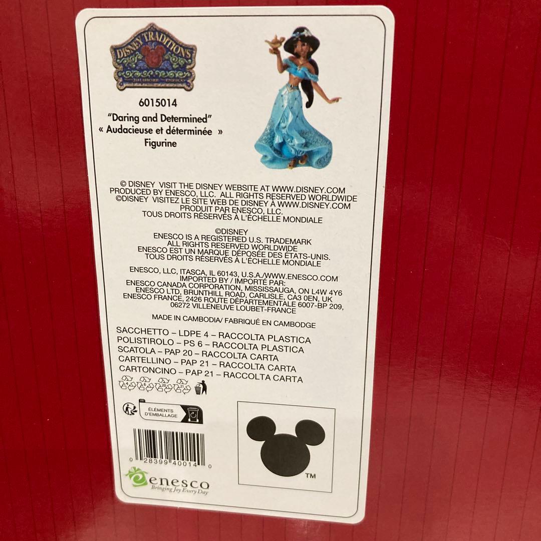 ディズニートラディション ジャスミンビッグフィギュア