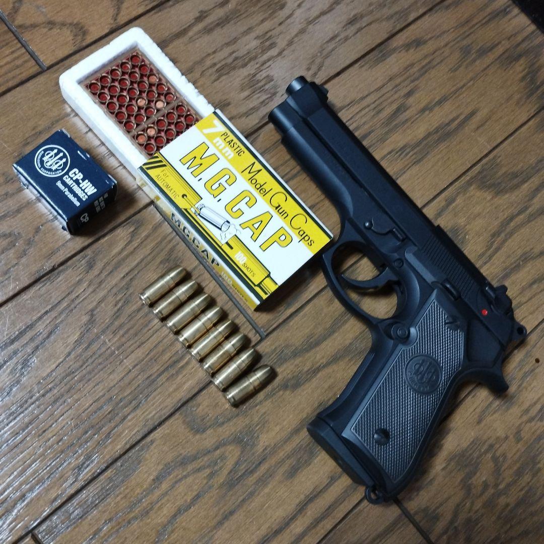 MGC 　ベレッタ　M-9　未発火　ビンテージ　美品　SPG規格適応品
