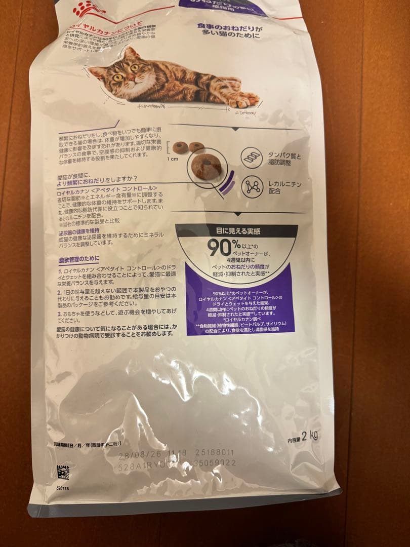  CANIN キャットフード 2kg