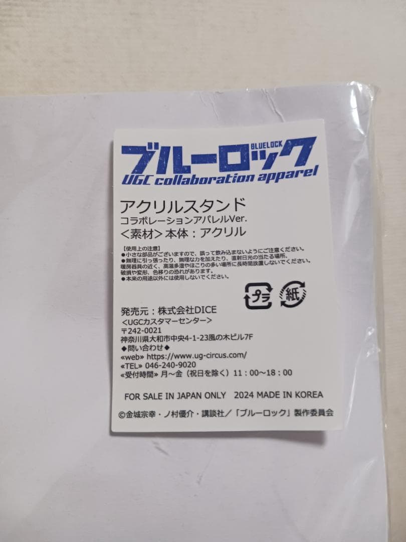 ブルーロック 潔世一 UGCコラボ アパレル BIGアクリルスタンド Wセット