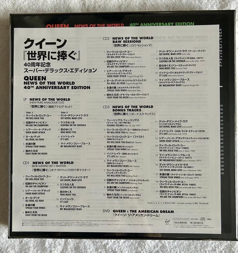 QUEEN NEWS OF THE WORLD 40周年記念版『世界に捧ぐ』