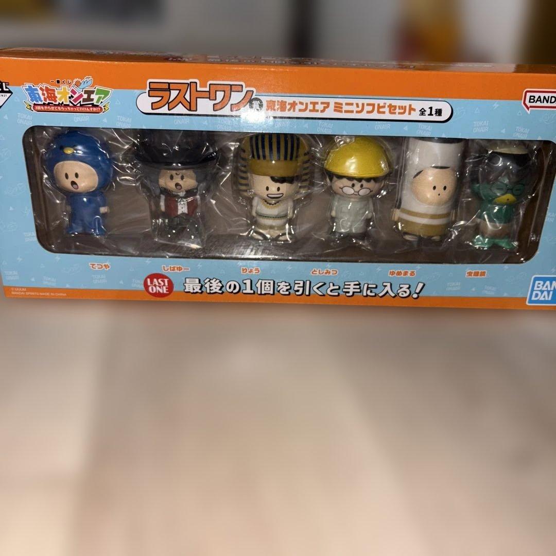 東海オンエア 一番くじ ラストワン賞