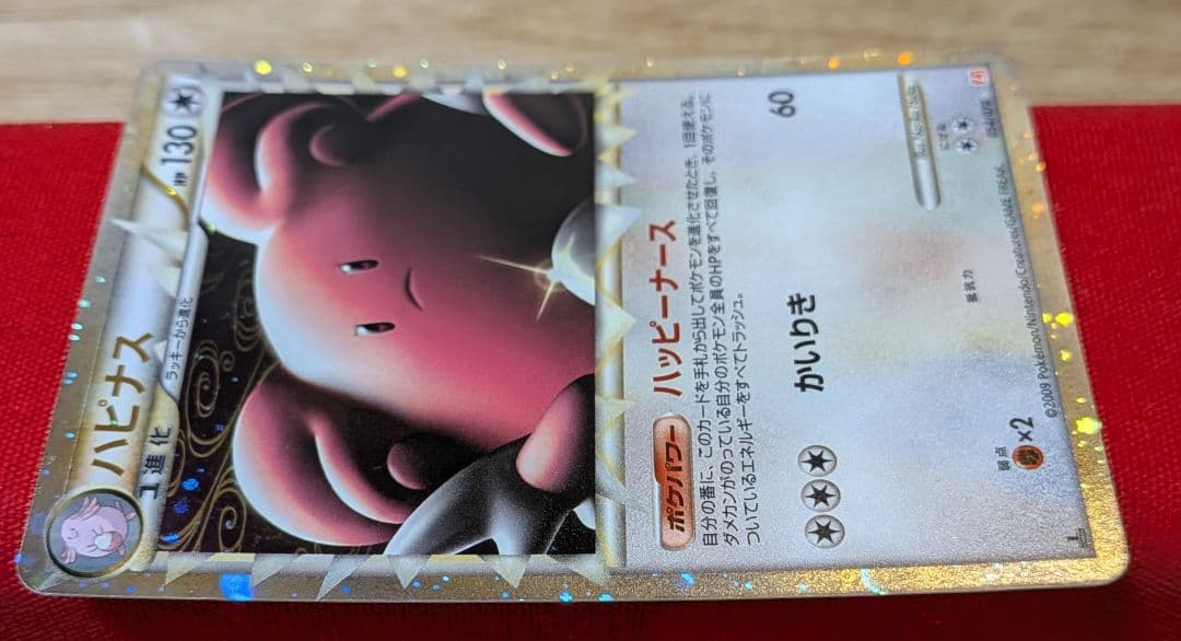 ふ*ぅ様 ハピナス　グレート ☆ L1 1ED