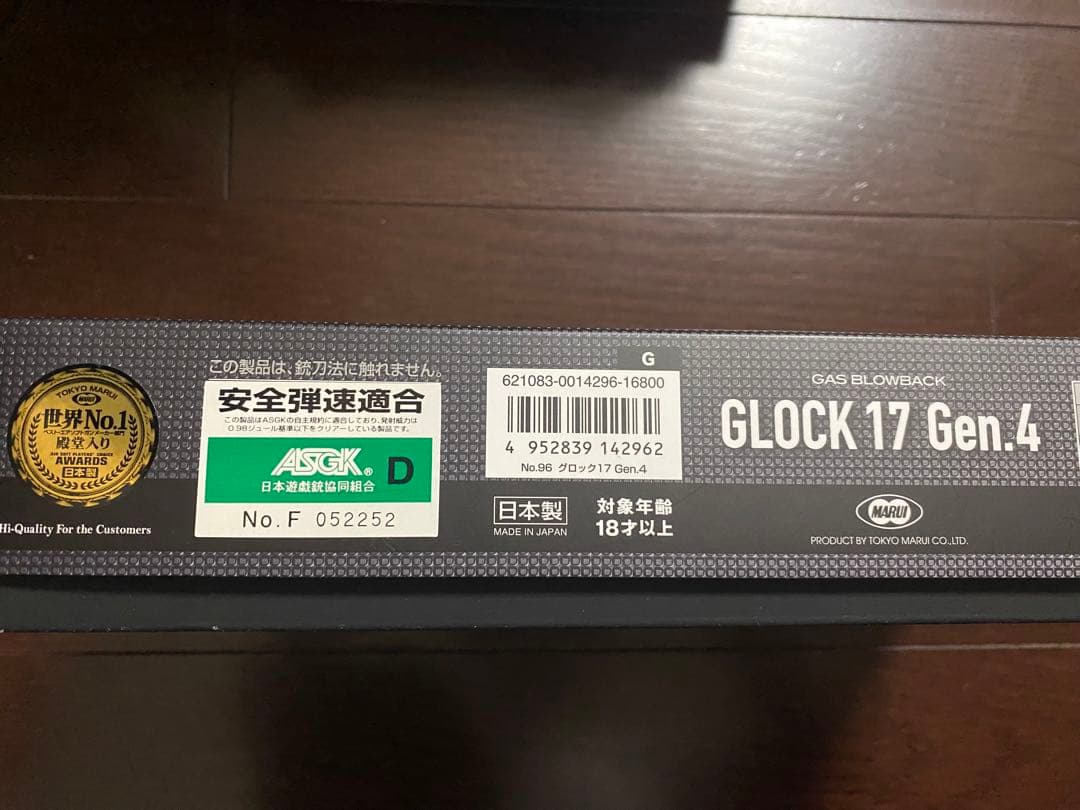 [美品] 東京マルイ　glock17 gen4 おまけ付き