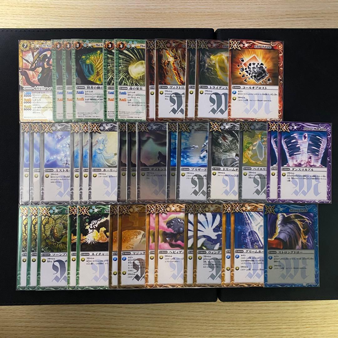 【初期】バトルスピリッツ少年激覇ダン マギサ 再現デッキ