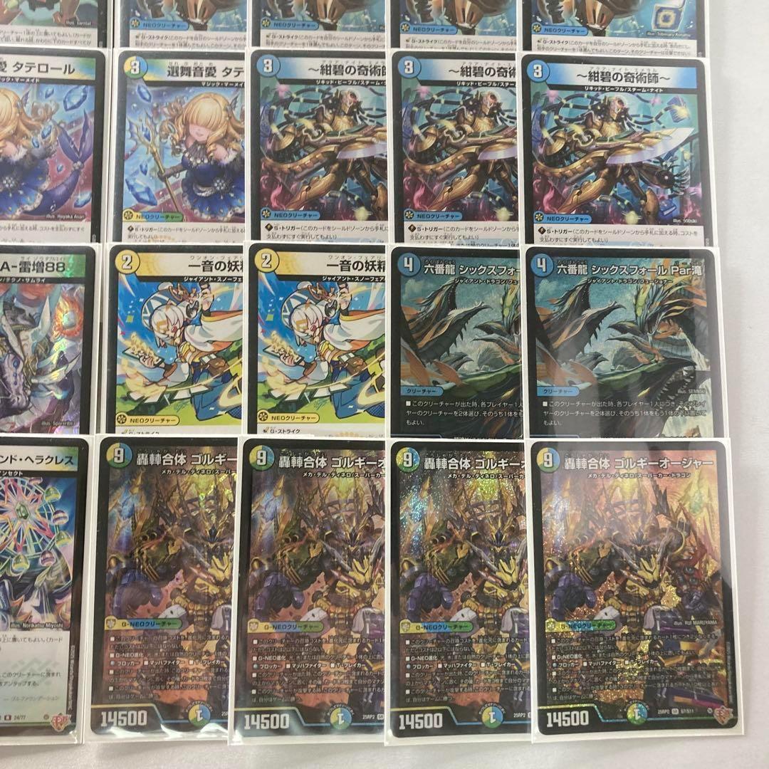 デュエマ 本格構築 【トリーヴァゴルギーオージャー】 デッキ＆２重スリーブ