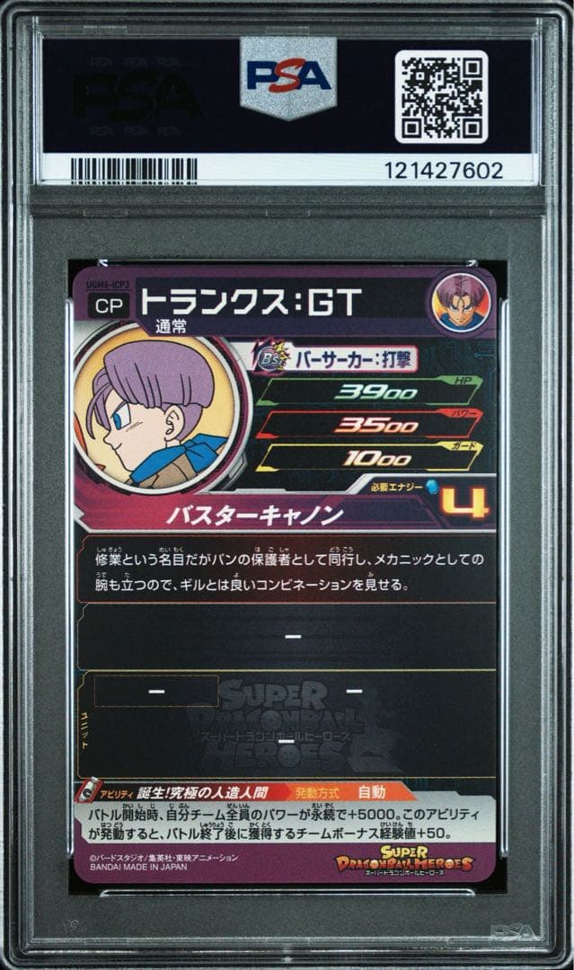 カ*ノ様 【超希少】PSA10 連番 GT漫画絵 孫悟空 ウルトラゴッドミッショ