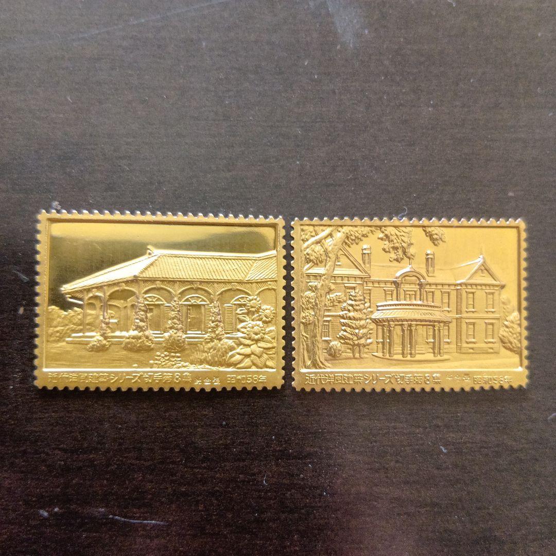 松本徽章工業　特別郵趣　純金張/純銅プレート　近代洋風建築シリーズ