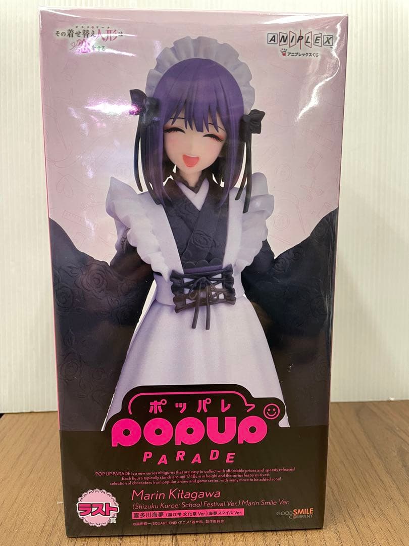ポッパレ ラスト賞 喜多川海夢 （黒江雫 文化祭Ver.） 海夢スマイルVer.