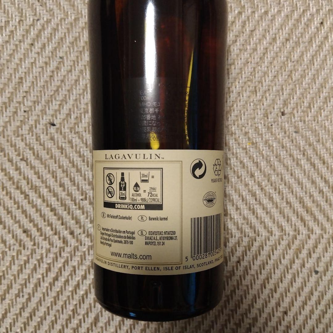 山崎12年700ml＆ラガヴーリン16年700mlセット