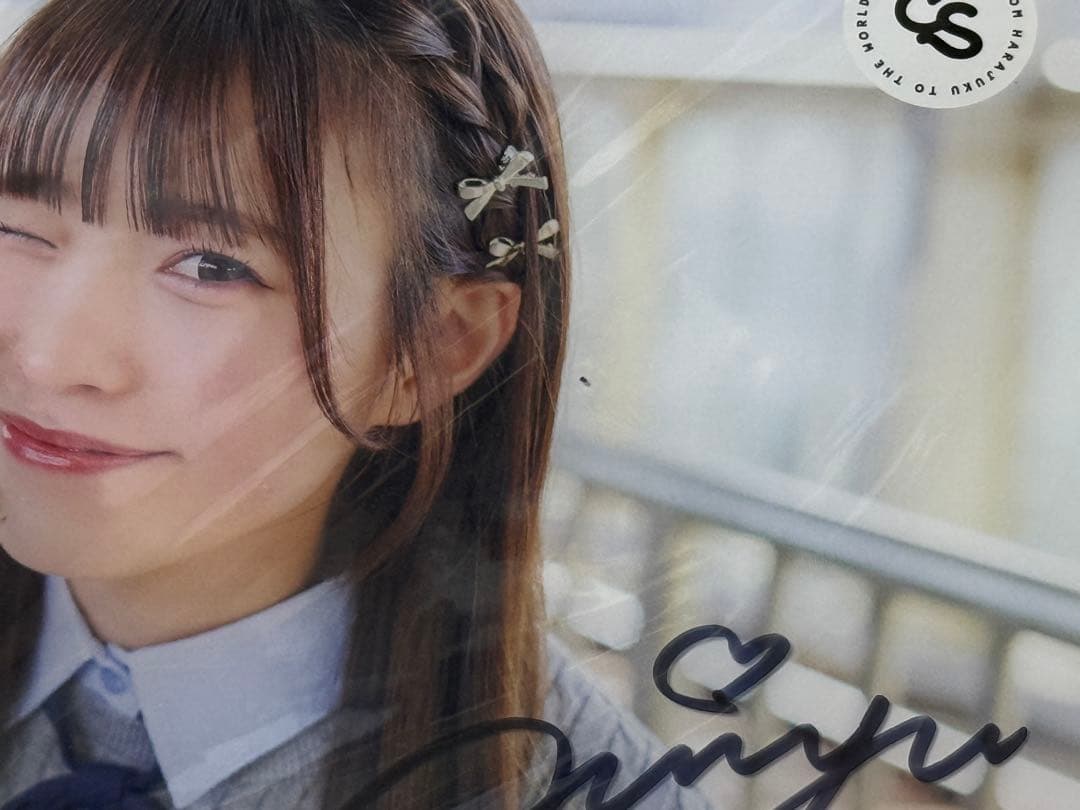 ア*ョ様 梅田みゆ ラッフルくじ A賞 直筆サイン入りアクリルパネル