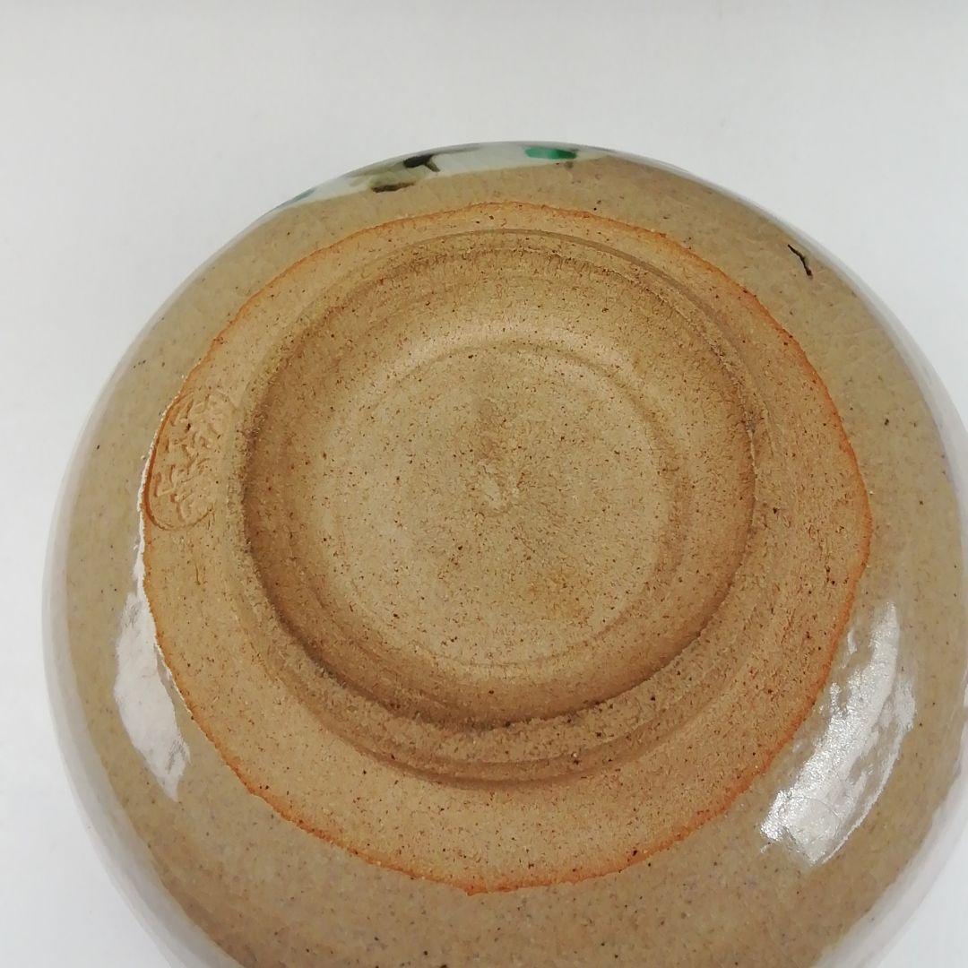 Ｔ４３１　茶碗　『芫菊　茶碗』『平安　紫峰 造』　共箱　抹茶碗　茶道具