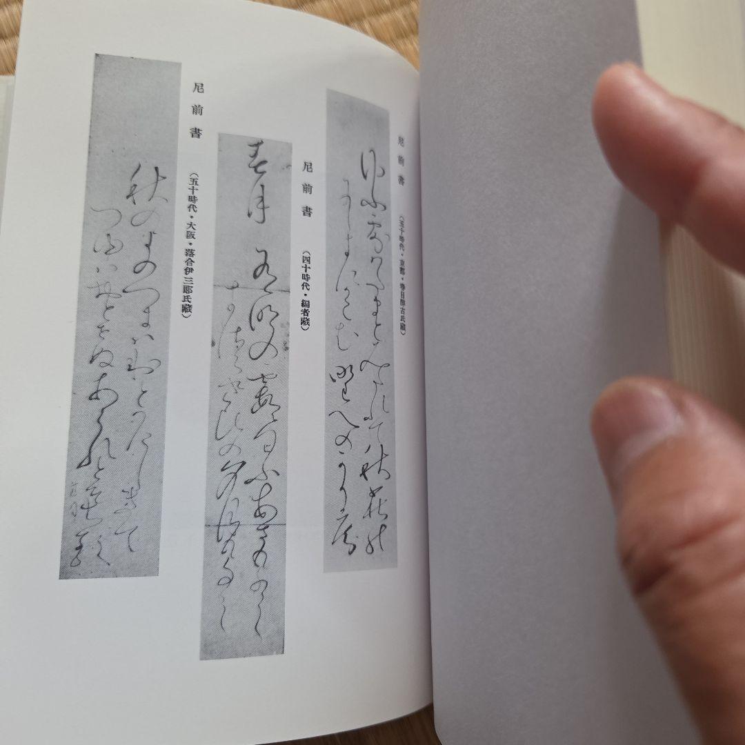 蓮月尼全集 増補