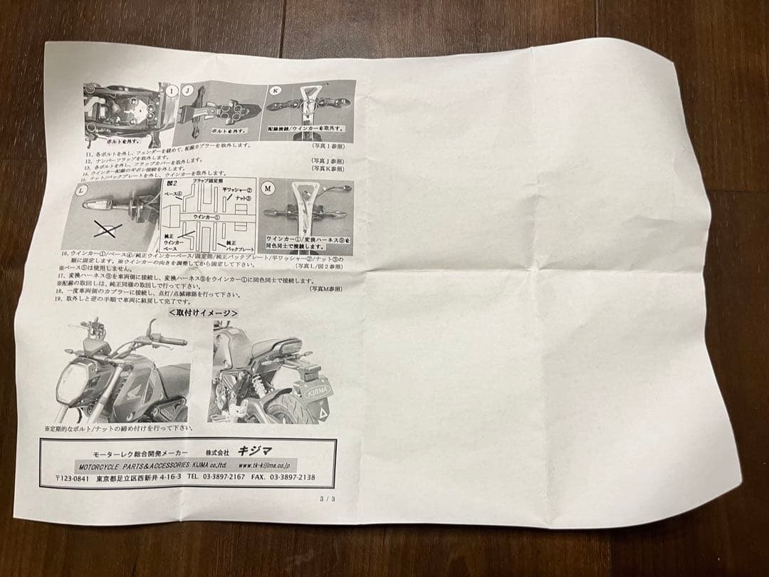 BliAUTO LEDヘッドライト＆LEDウィンカーセット（JC92GROM）