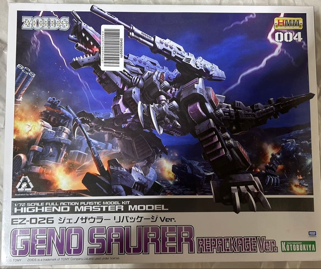 ジェノザウラー　リパッケージver. EZ-026