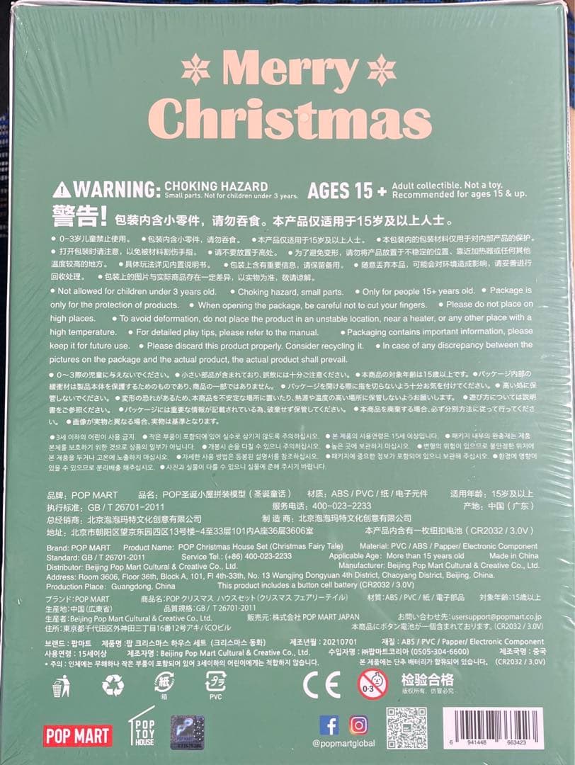 popmart POP TOY HOUSE クリスマス
