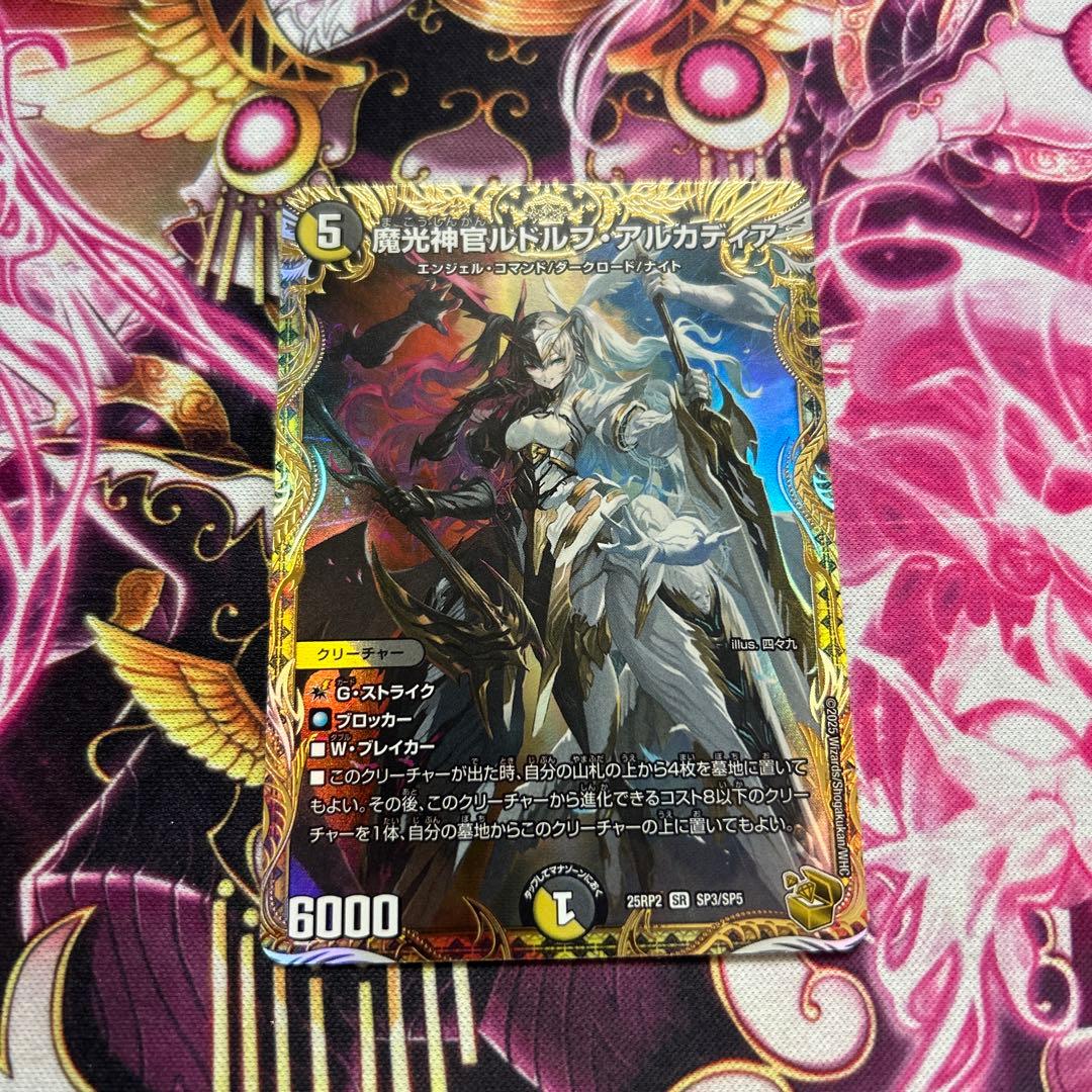 魔光神官ルドルフ・アルカディア　金　トレジャー　1枚