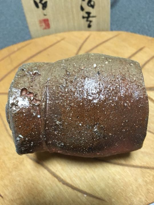 人間国宝伊勢崎淳に師事　重要無形文化財保持者！ぐい呑み隠崎隆一個展作品