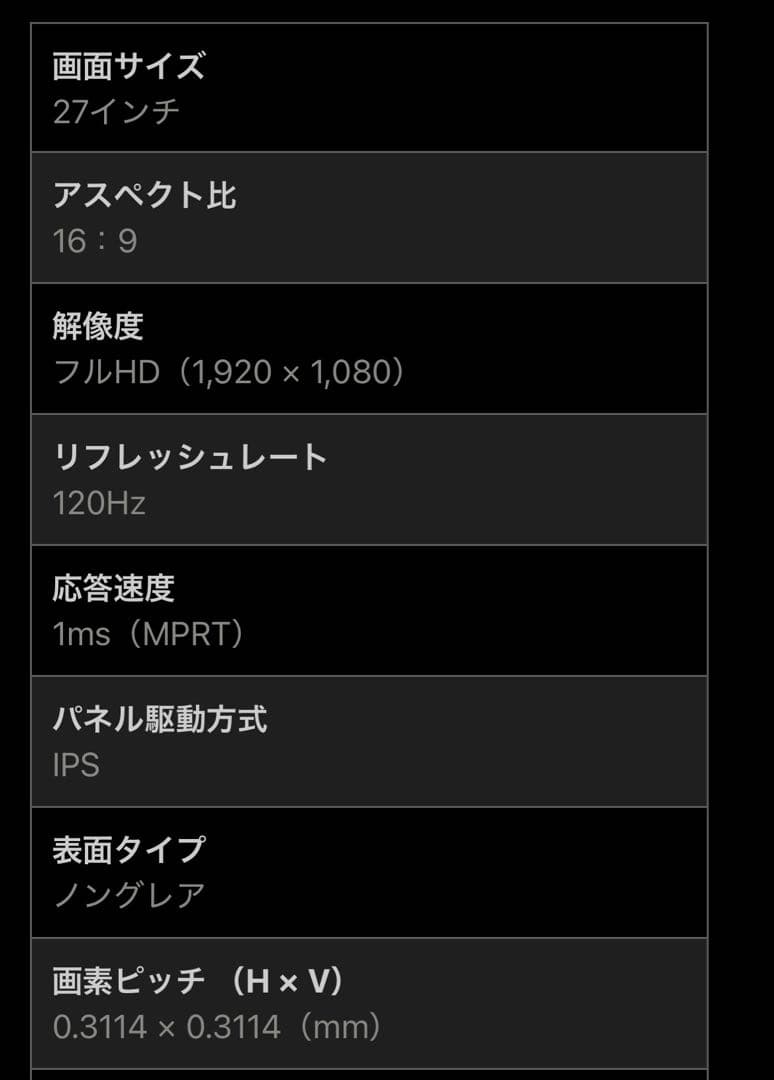 MSI 27インチ　ディスプレイ・ゲーミングモニター　ホワイト