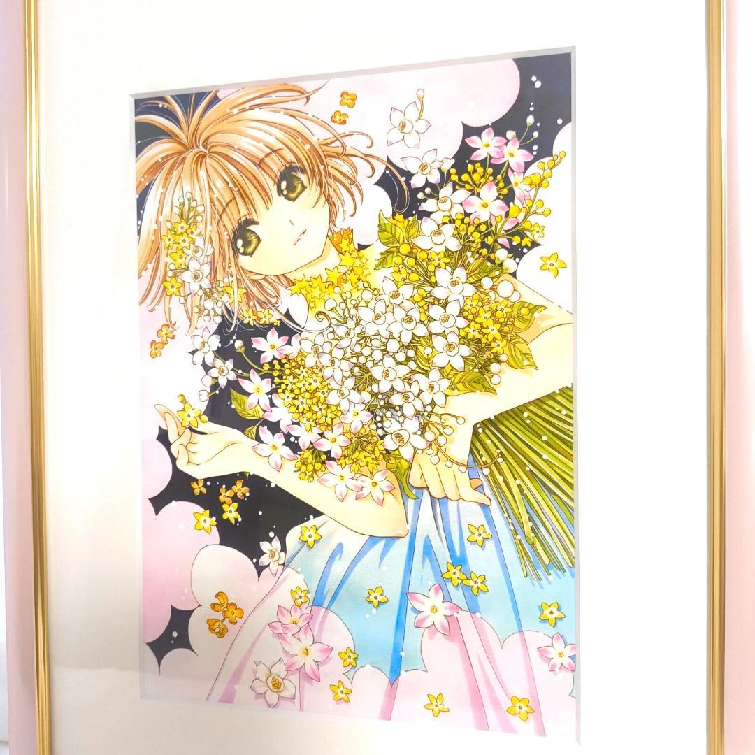 カードキャプターさくら展 限定 複製原画 D 版画 ポスター 箱なし CLAMP