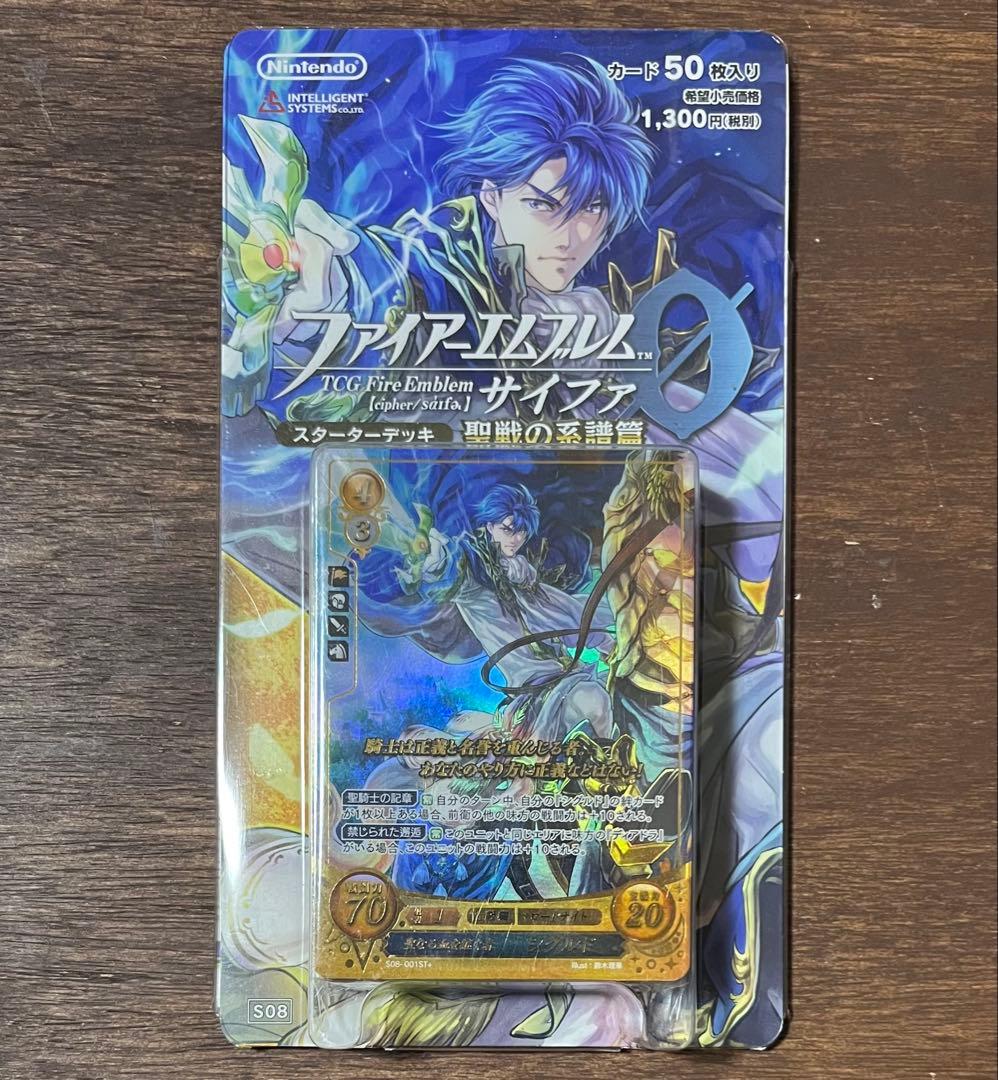 ファイアーエムブレムサイファ　聖戦の系譜　まとめ