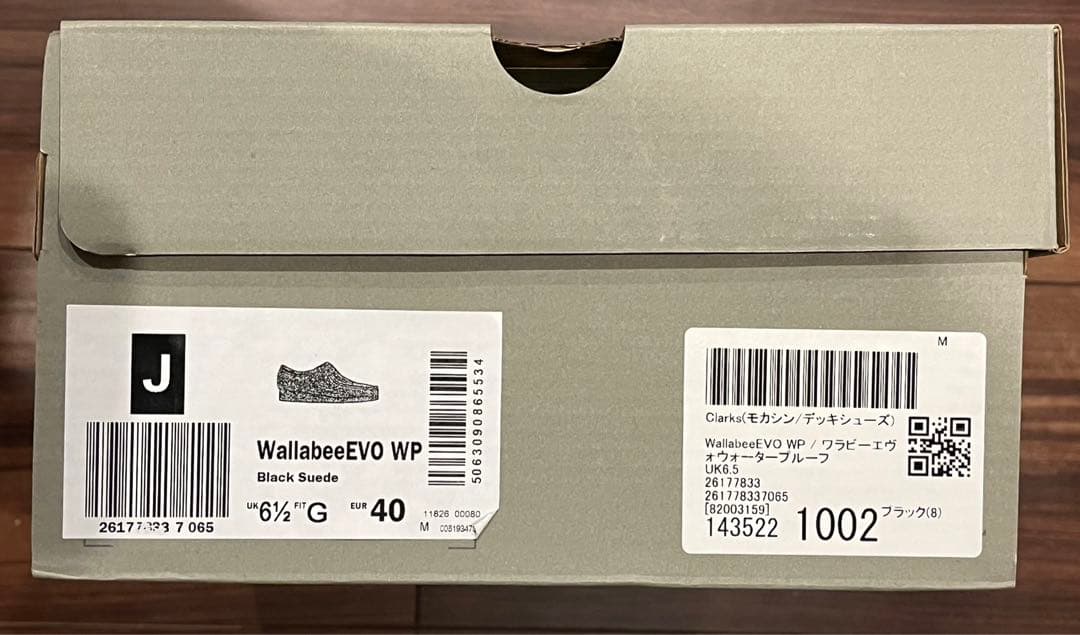 Clarks WallabeeEVO WP クラークス　UK6.5 新品未使用