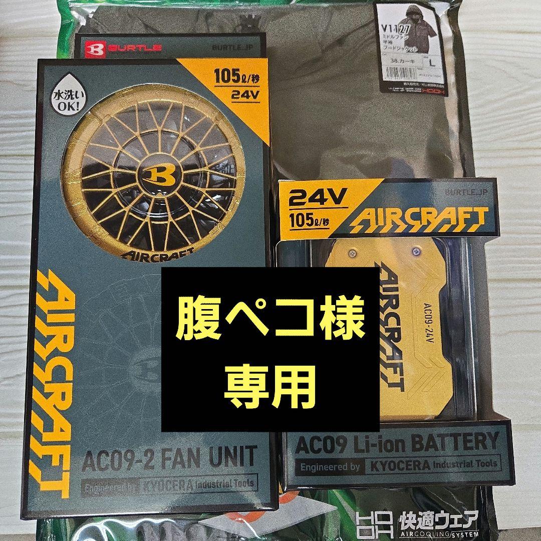 腹ペコ商品です